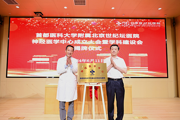 征程萬里云鵬舉 砥礪奮進開新篇